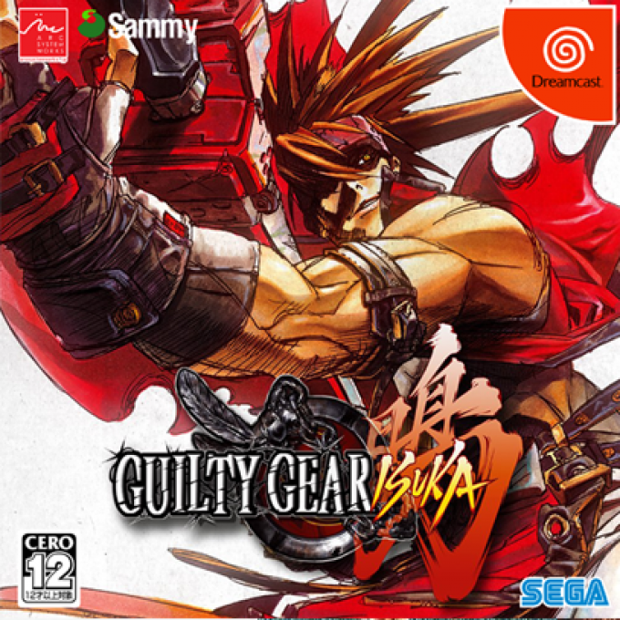 Guilty Gear Isuka — box-2D (CUS)