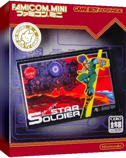 Famicom Mini 10 - Star Soldier — box-3D (JP)