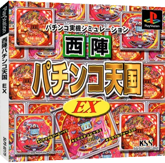 Nishijin Pachinko Tengoku EX — box-3D (JP)