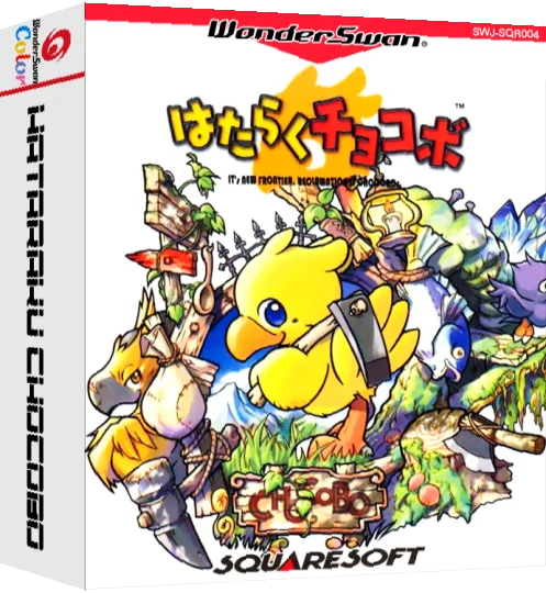 Hataraku Chocobo — box-3D (JP)