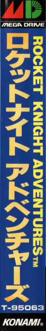 Rocket Knight Adventures — box-2D-side (JP)