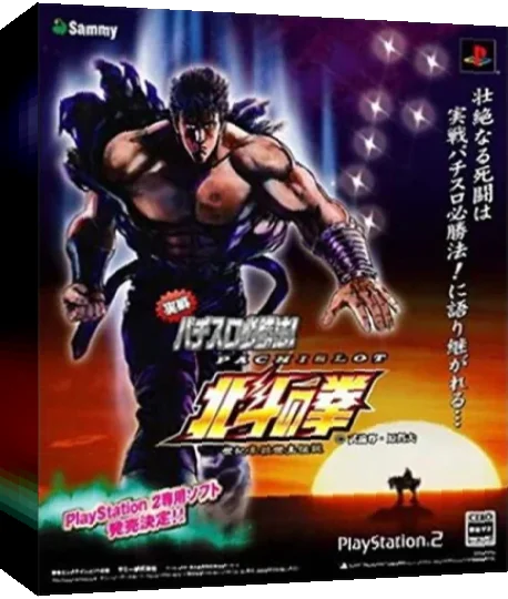 Jissen Pachi-Slot Hisshouhou! Hokuto no Ken — box-3D (JP)