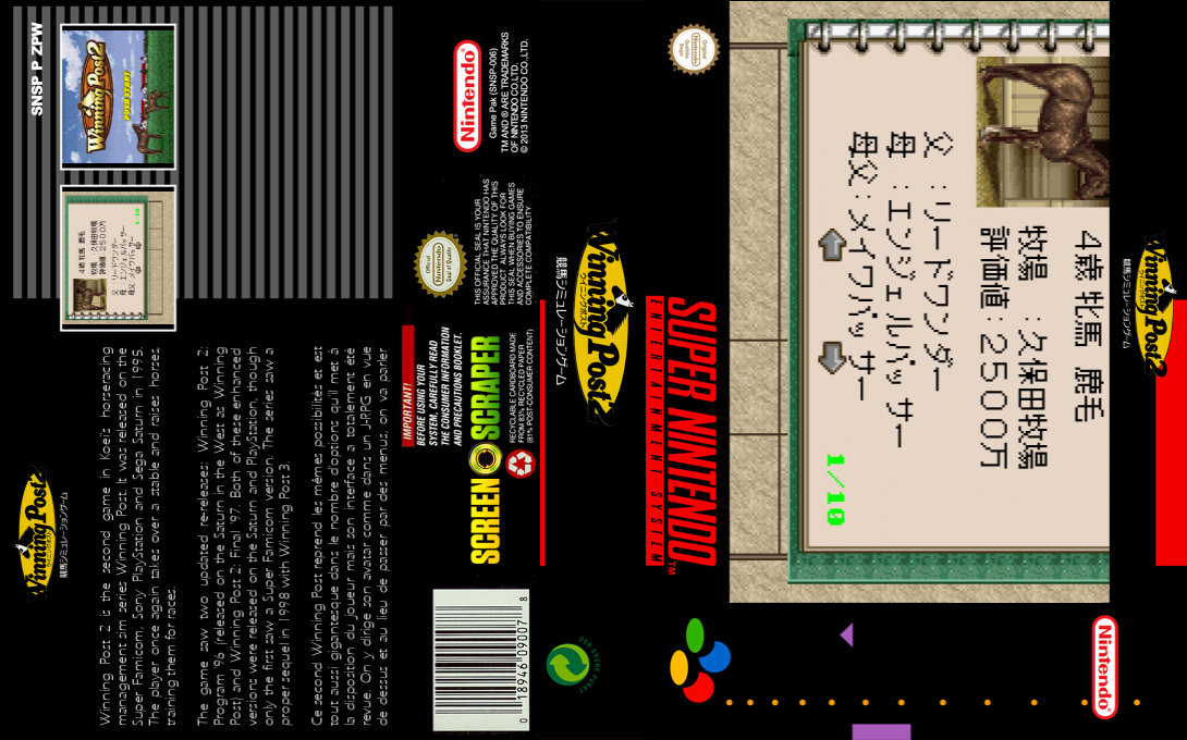 Winning Post 2 — box-texture (SS)