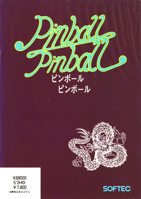 Pinball Pinball — box-2D (JP)