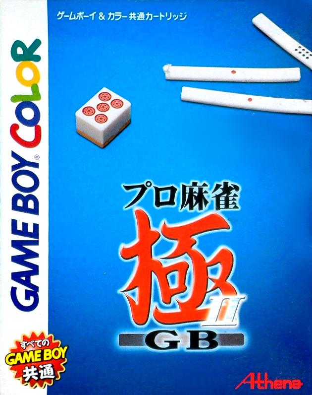 Pro Mahjong Kiwame Gb 2 box art