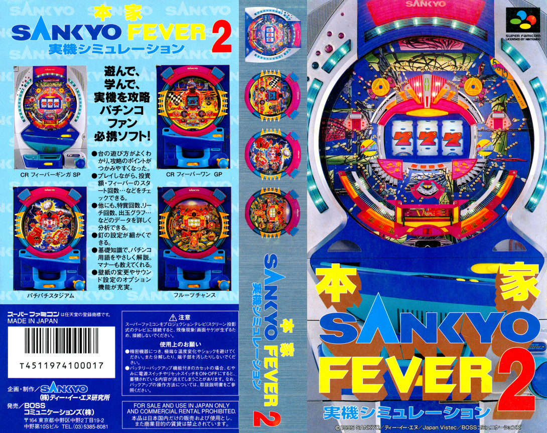 Honke Sankyo Fever 2 - Jikki Simulation — box-texture (JP)