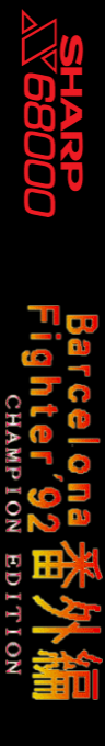 Barcelona Fighter 92 Champion Edition — box-2D-side (SS)