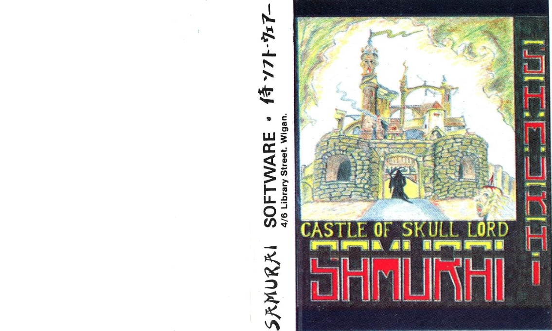 Castle Of The Skull Lord — box-texture (WOR)