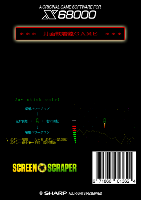 Getsumen Nanchakuriku Game — box-2D-back (SS)