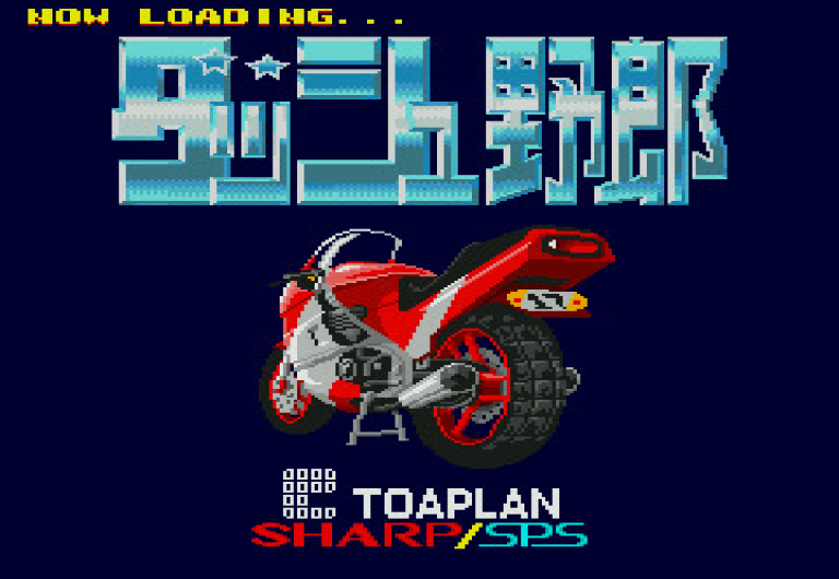 Dash — sstitle (JP)