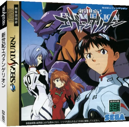 Shin Seiki Evangelion — box-3D (JP)