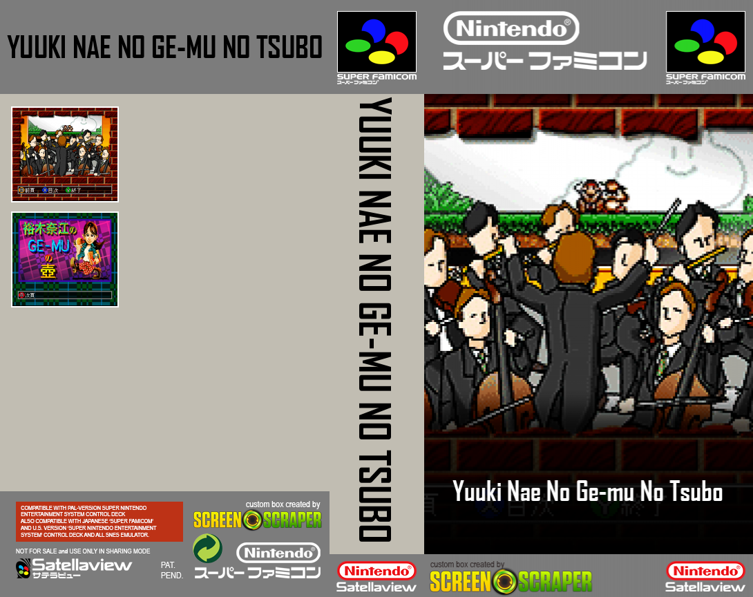 Yuuki Nae No Ge-mu No Tsubo — box-texture (SS)
