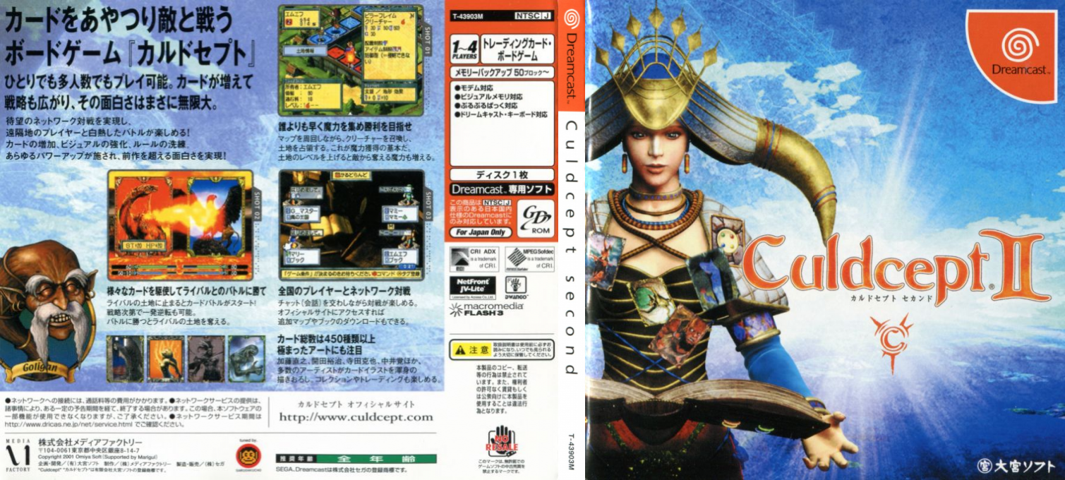 Culdcept 2 — box-texture (JP)
