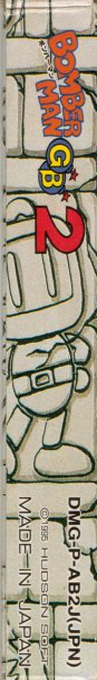 Bomberman GB — box-2D-side (JP)