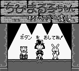 Chibi Maruko-chan - Maruko Deluxe Gekijou — sstitle (JP)