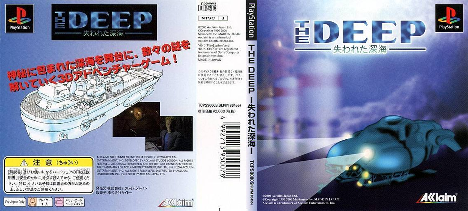 Deep, The - Ushinawareta Shinkai — box-texture (JP)