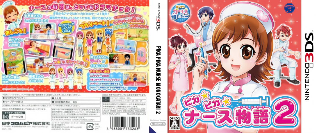 Pika Pika Nurse Monogatari 2 — box-texture (JP)