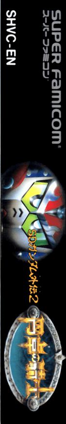 Sd Gundam Gaiden 2 - Entaku No Kishi — box-2D-side (JP)