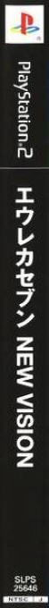 Eureka Seven - New Vision — box-2D-side (JP)