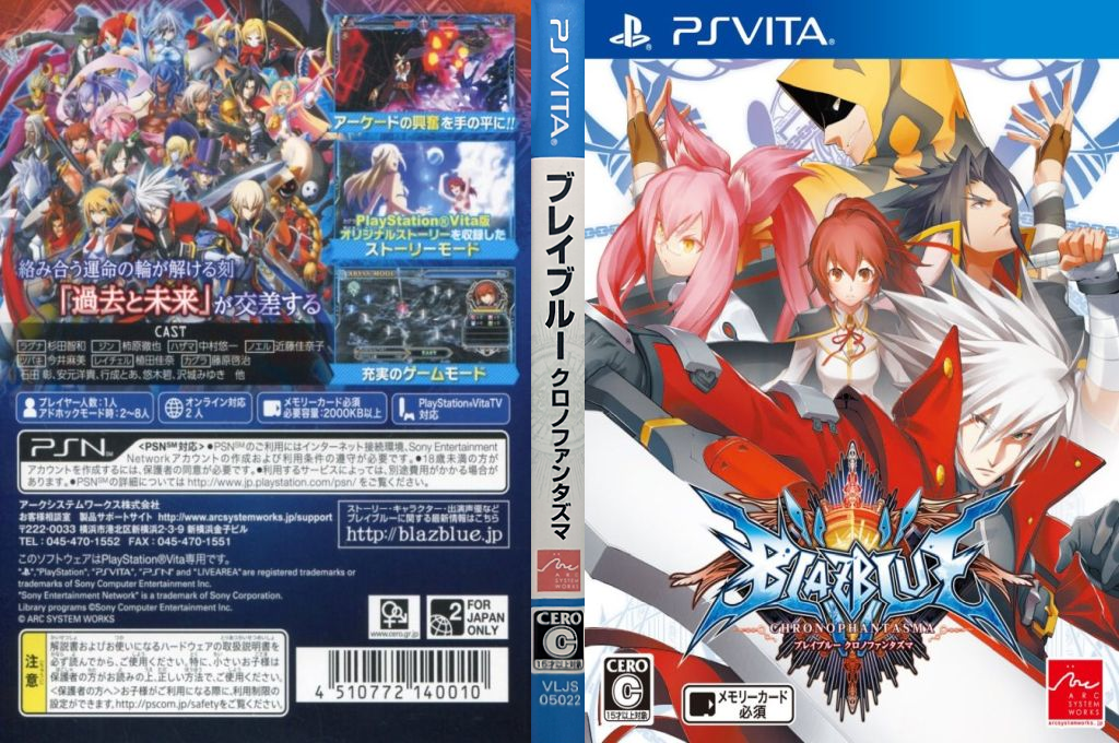 Blazblue - Chrono Phantasma — box-texture (JP)
