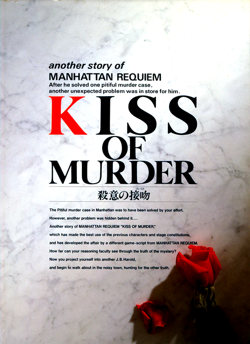 Kiss Of Murder box art