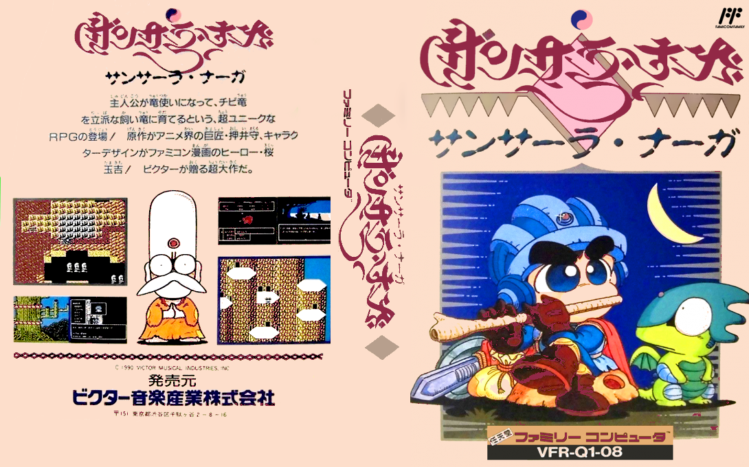 Samsara Naga — box-texture (JP)