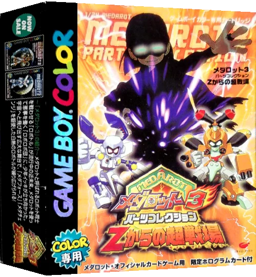 Medarot 3 - Parts Collection - Z kara no Chousenjou — box-3D (JP)