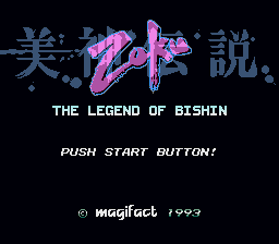 Bishin Densetsu Zoku — sstitle (JP)