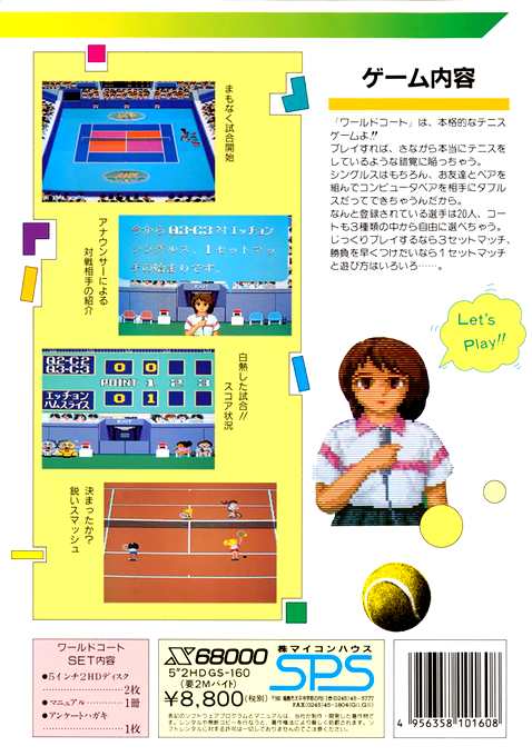 Pro Tennis World Court — box-2D-back (JP)
