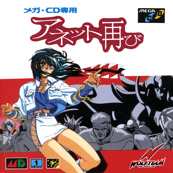 Annett Futatabi box art