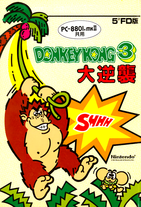 Donkey Kong 3 - The Great Counterattack box art