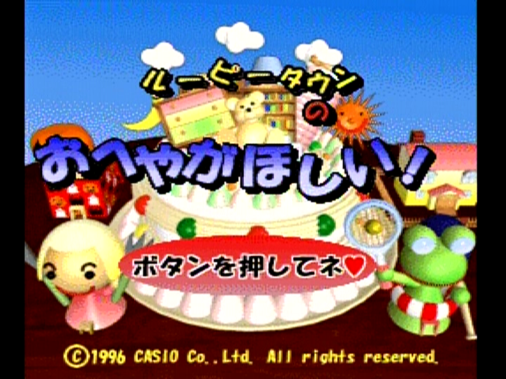 Loopy Town no Oheya ga Hoshii! — sstitle (JP)