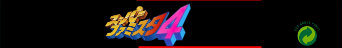 Super Famista 4 — box-2D-side (SS)