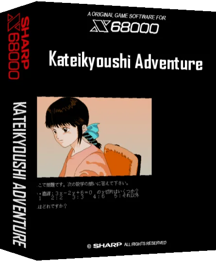 Kateikyoushi Adventure — box-3D (SS)