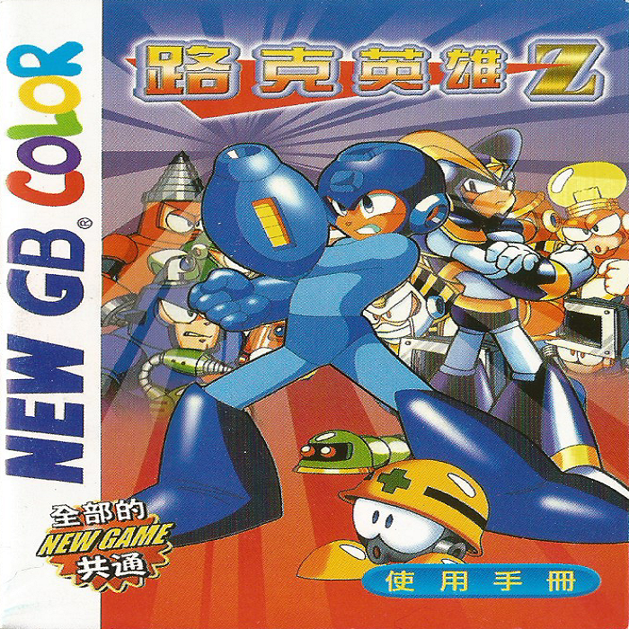 Zook Z box art