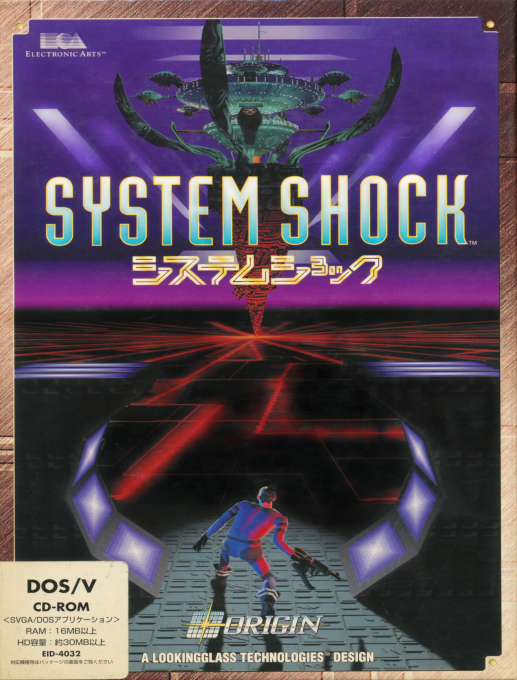 System Shock — box-2D (JP)