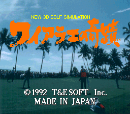 New 3d Golf Simulation - Waialae No Kiseki — sstitle (JP)