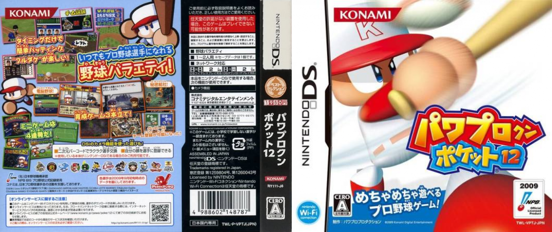Power Pro Kun Pocket 12 — box-texture (JP)