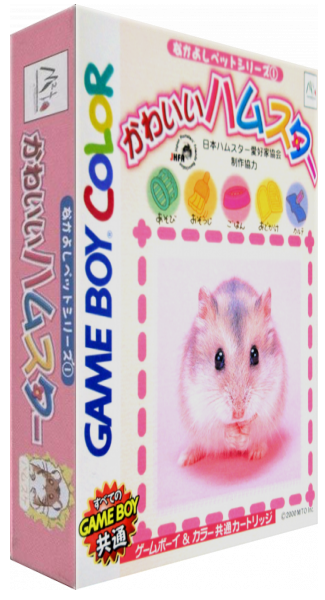 Nakayoshi Pet Series 1 - Kawaii Hamster — box-3D (JP)