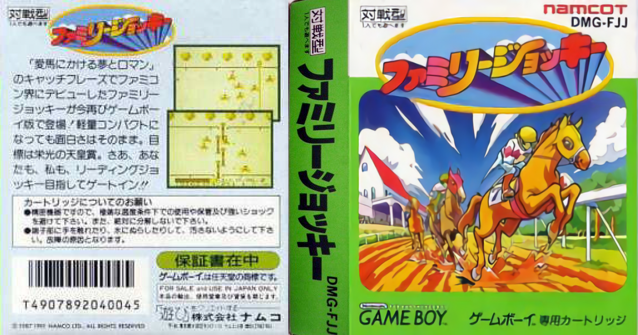 Family Jockey — box-texture (JP)