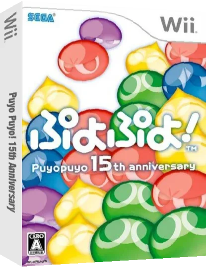 Puyo Puyo! Puyopuyo 15th Anniversary — box-3D (JP)
