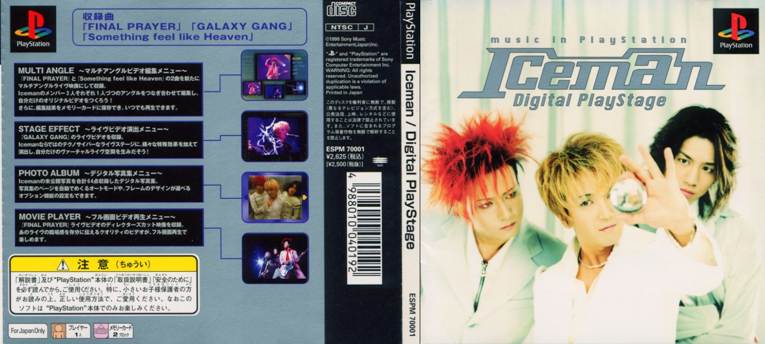 Iceman - Digital PlayStage — box-texture (JP)