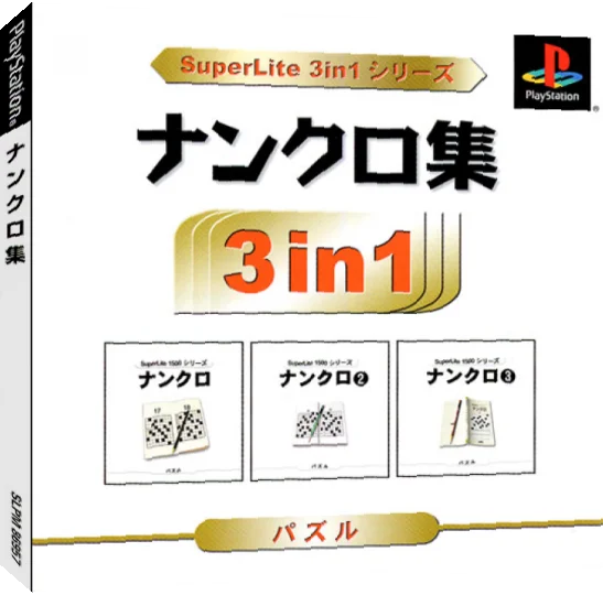 Superlite 3 in 1 - Series Nankuro-Syuu — box-3D (JP)
