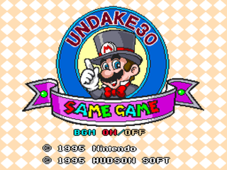 Samekame Dai Sakusen Mariobajon — sstitle (WOR)
