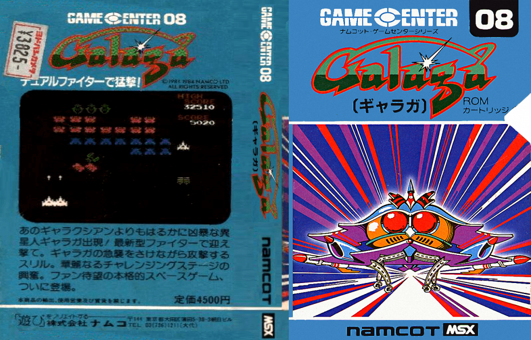 Galaga — box-texture (JP)