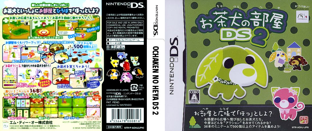 Ochaken no Heya DS 2 — box-texture (JP)