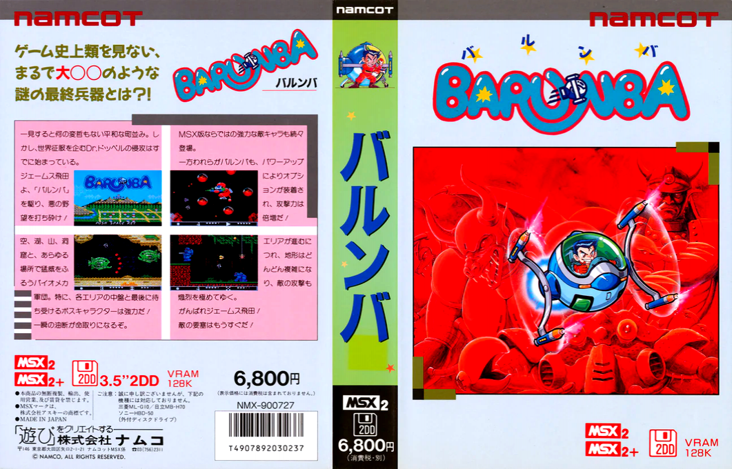 Barunba — box-texture (JP)