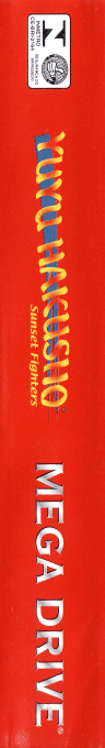 Yu Yu Hakusho - Makyou Toitsusen — box-2D-side (BR)