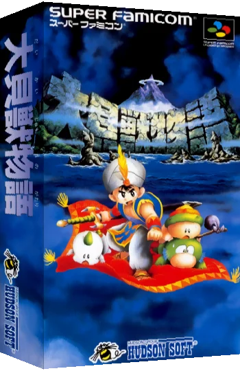 Daikaijuu Monogatari — box-3D (JP)