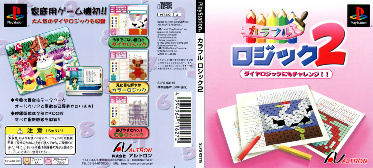 Colorful Logic 2 — box-texture (JP)